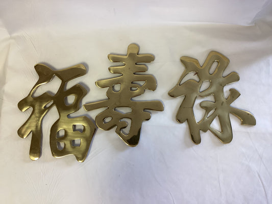 3 Piece Brass Asian Decor